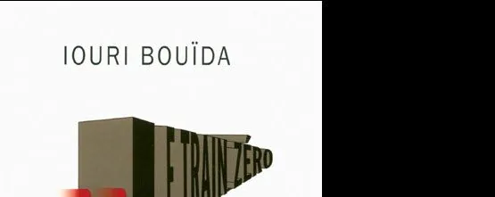 Le train zéro, de Iouri Bouïda > Entre pétrification et dissolution