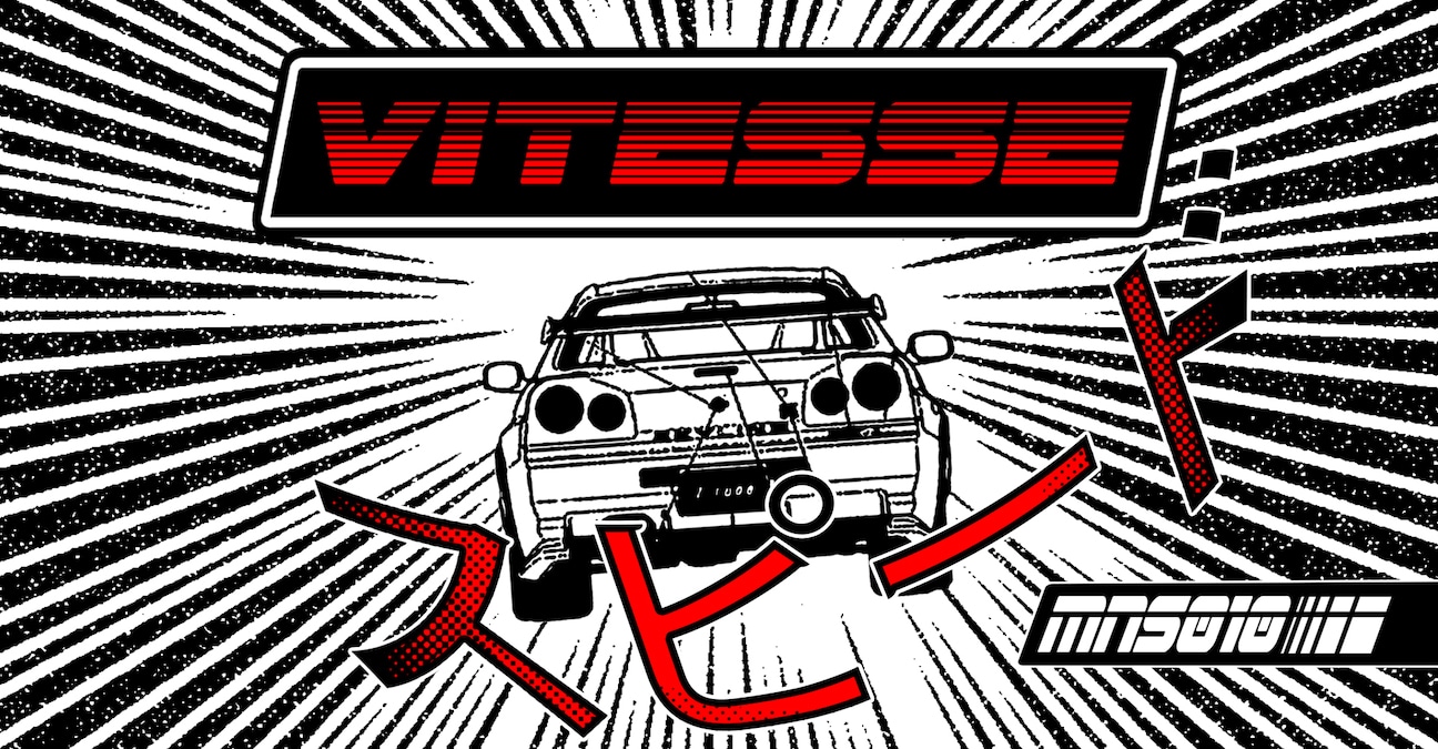 MENUISE RECORDS. LE LABEL SORT UNE COMPILATION EN FORME D’ODE À LA VITESSE