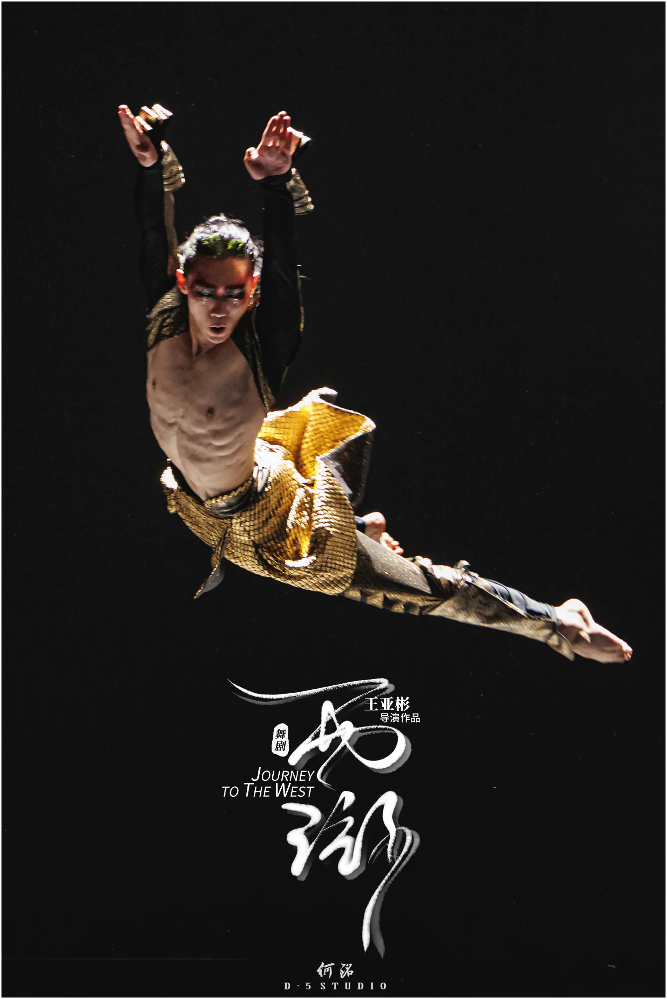 Yabin Dance Company "Journey to the west"