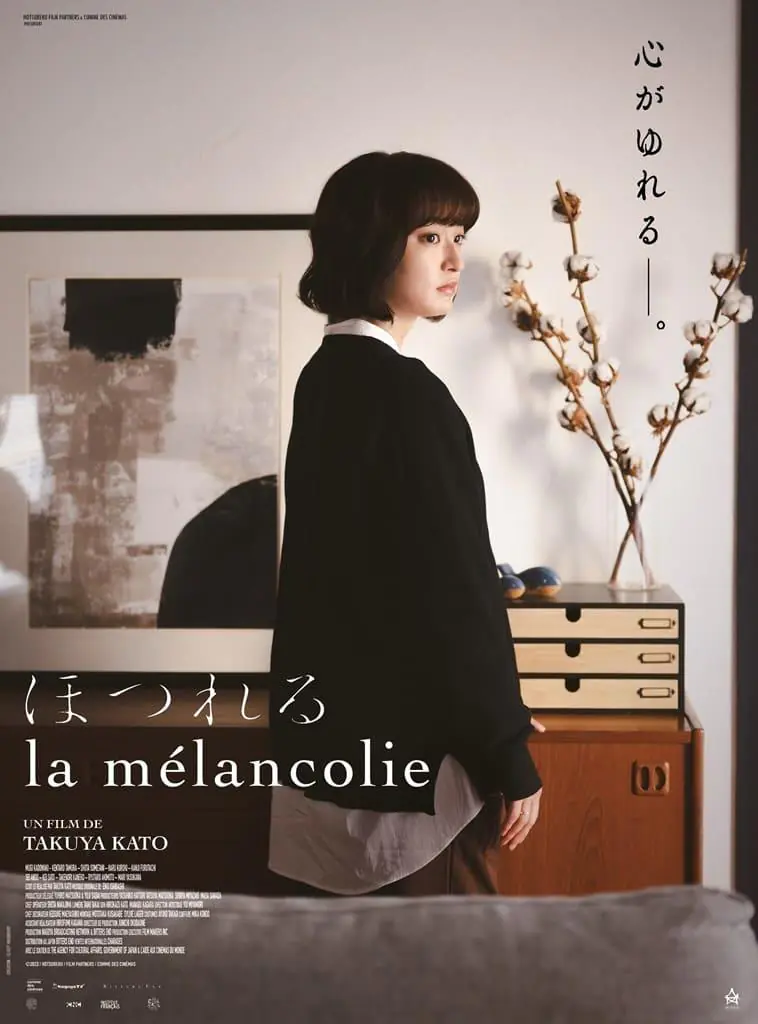 Cinéma La Mélancolie