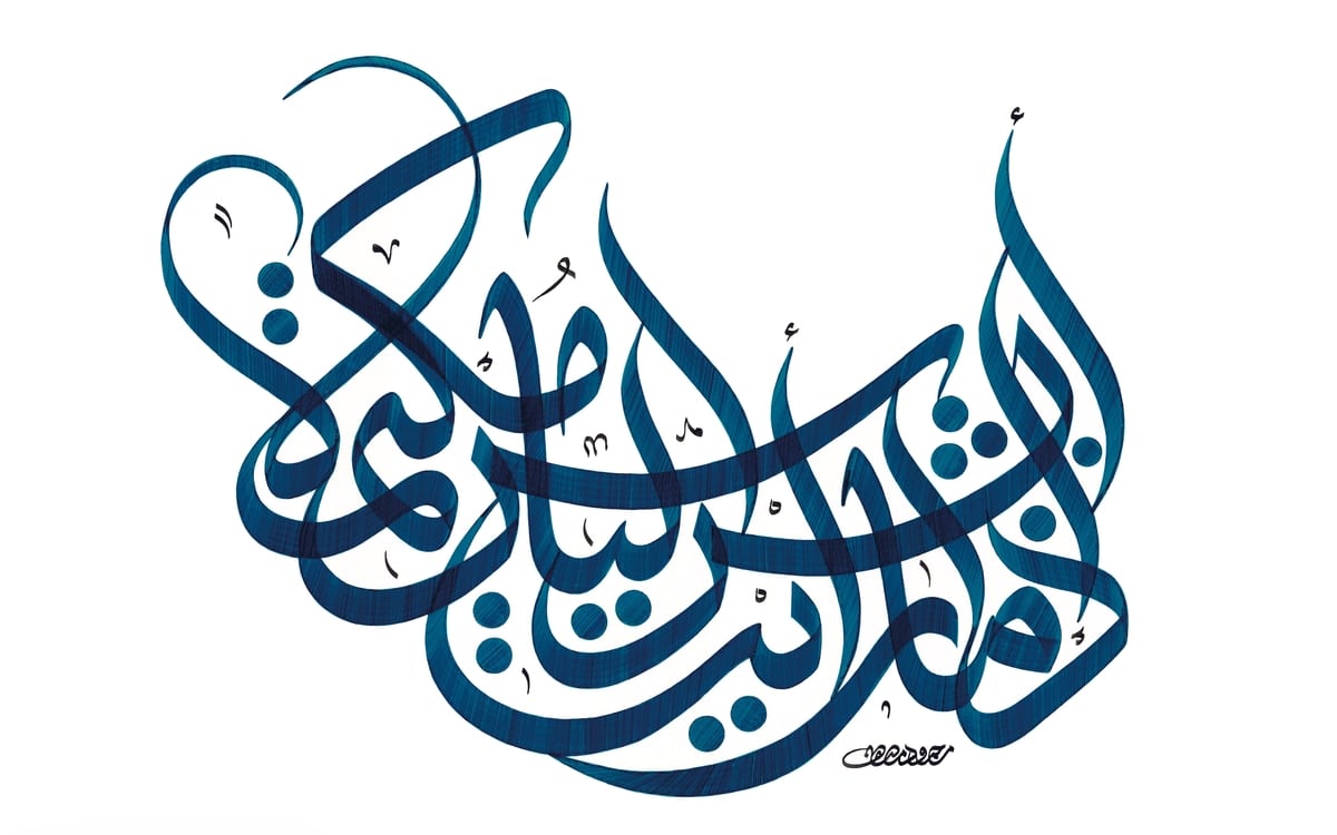 Initiation à la calligraphie arabe Médiathèque Violette Leduc Paris