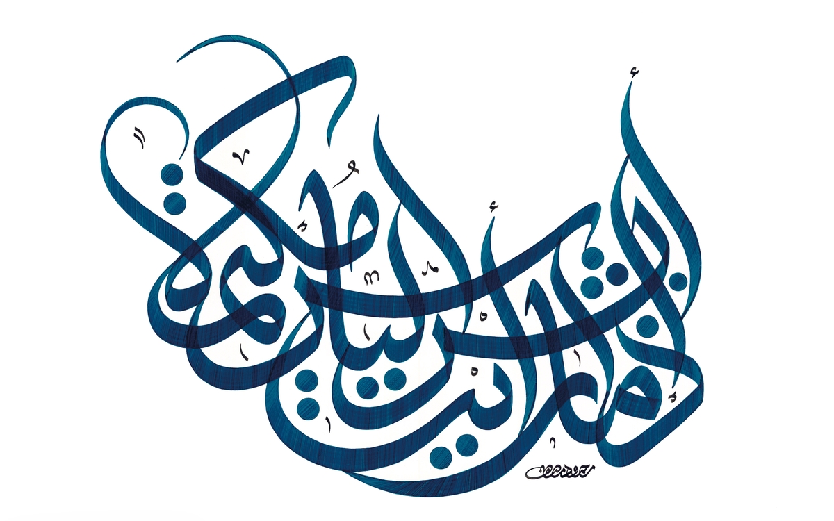 Atelier de calligraphie arabe Bibliothèque Saint-Eloi Paris