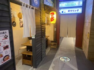 ikimasho-rennes-resto-japonais-baudrairie_5575 ikimasho rennes