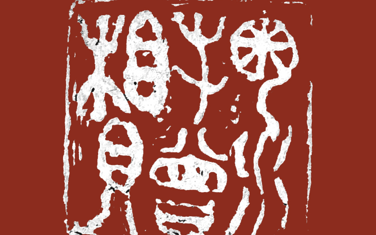 Atelier de gravure de sceaux chinois | Initiation