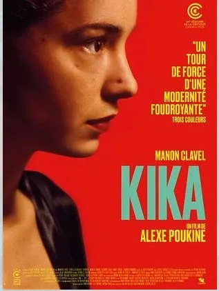 Cinéma KIKA