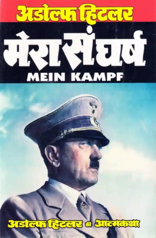mein kampf