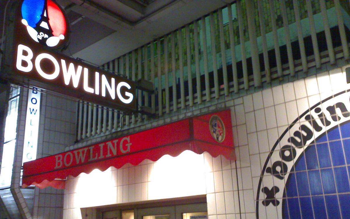 Après-midi découverte du club suivi d'un Bowling & dîner Bowling du front de Seine  Paris