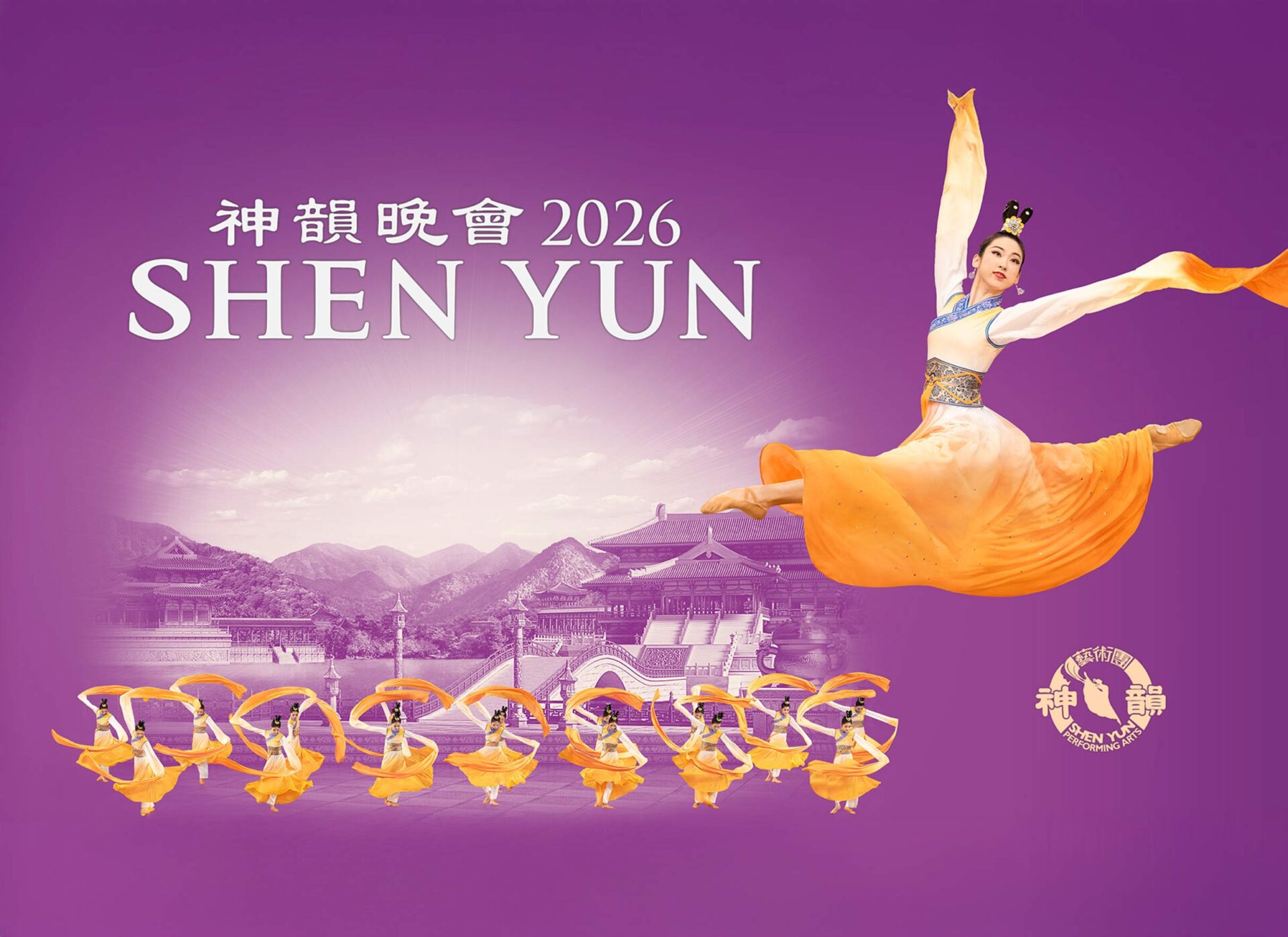 SHEN YUN 2027 – PALAIS DES CONGRES DE PARIS Paris
