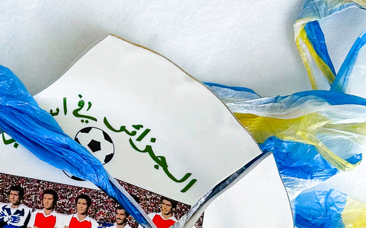 Prolongations Institut des Cultures d'Islam (ICI) Paris