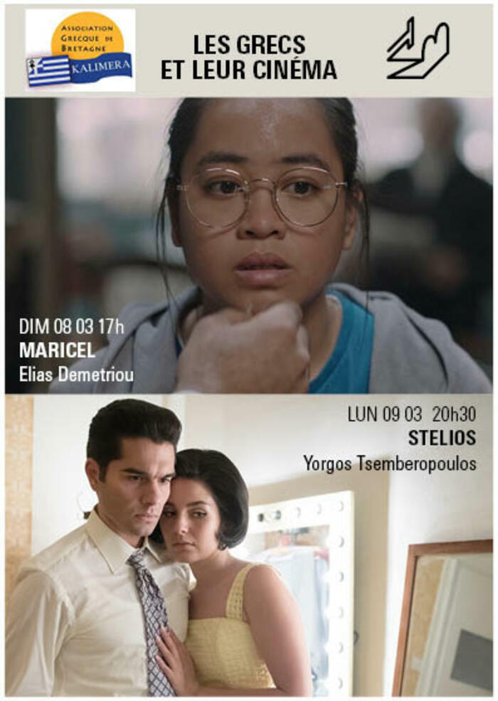 LES GRECS ET LEUR CINÉMA Cinéma du TNB Rennes