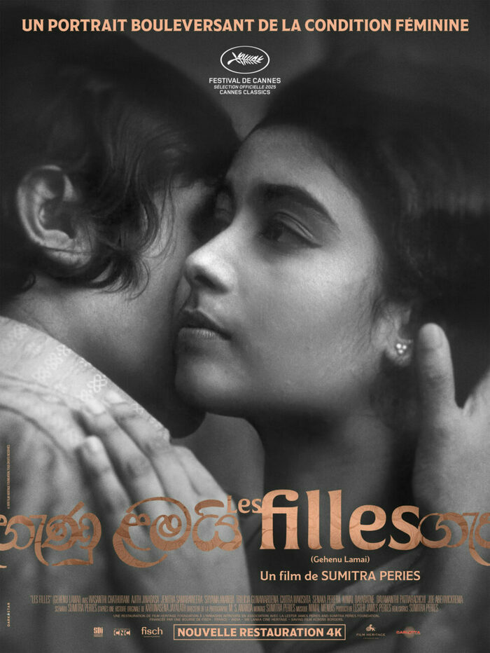 P•MATRIMOINE•S  CINÉ-CLUB DE CAEN • LES FILLES DE SUMITRA PERIES (SRI LANKA) Café des images Hérouville-Saint-Clair