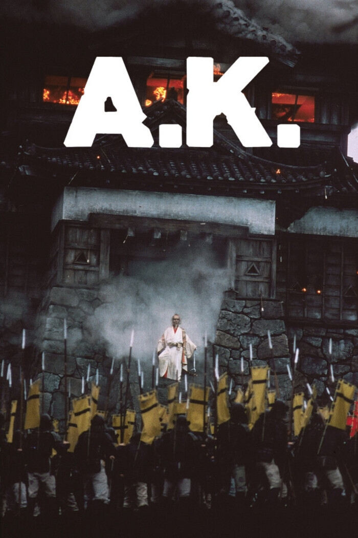 A.K. Akira Kurosawa / Rencontre avec Catherine Cadou, Le Cratère, Toulouse
