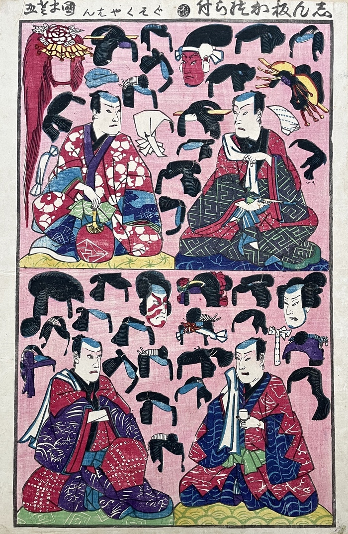 Estampe jouet japonaise Musée du Dessin et de l'Estampe Originale Gravelines