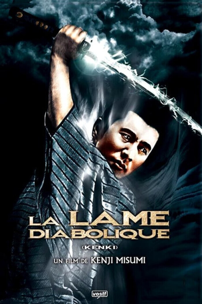 La Lame diabolique, Cinéma le Cratère, Toulouse