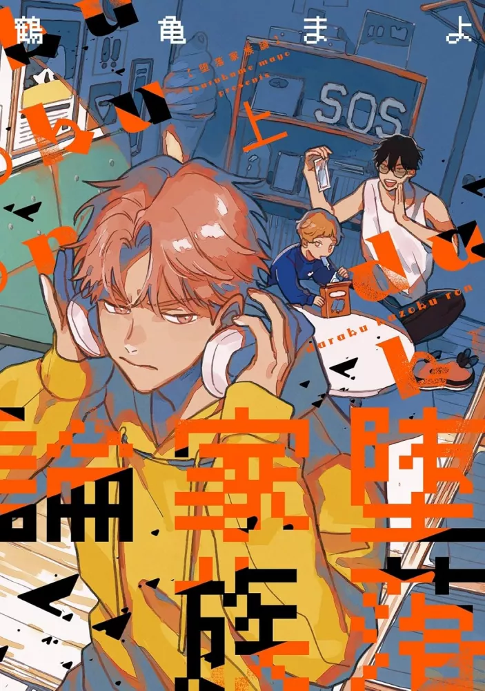 parution manga mai 2026