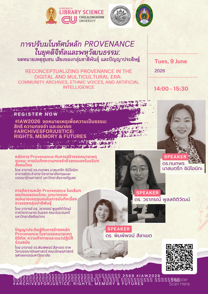 chulalongkorn university Bangkok