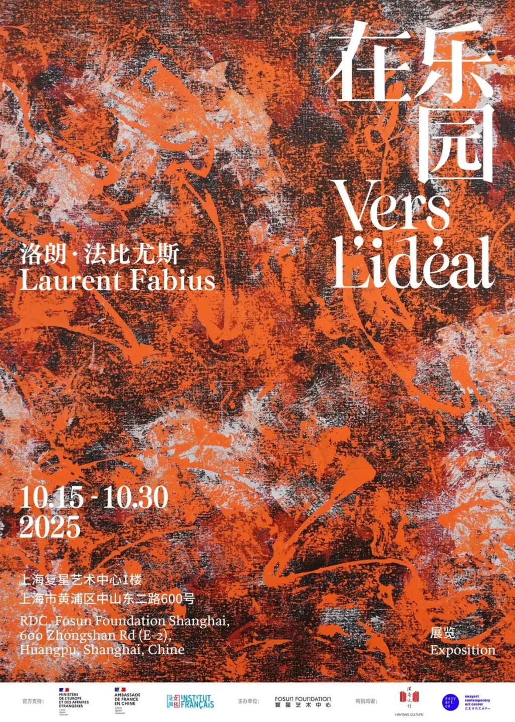 Peinture de Laurent Fabius