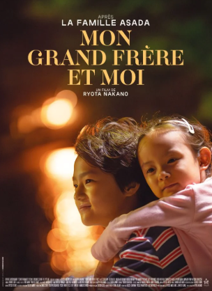 Cinéma Arudy Mon grand-frère et moi VOSTFR Cinéma Saint Michel Arudy