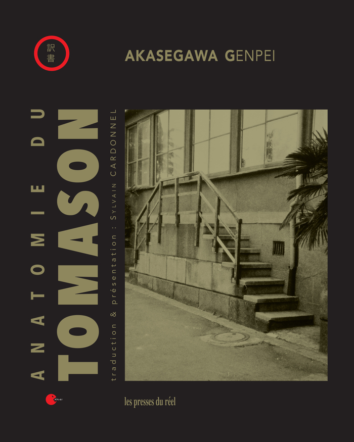 Tomason et hyperart – par Sylvain Cardonnel, Maison de l’architecture et de la ville PACA (MAV PACA), Marseille
