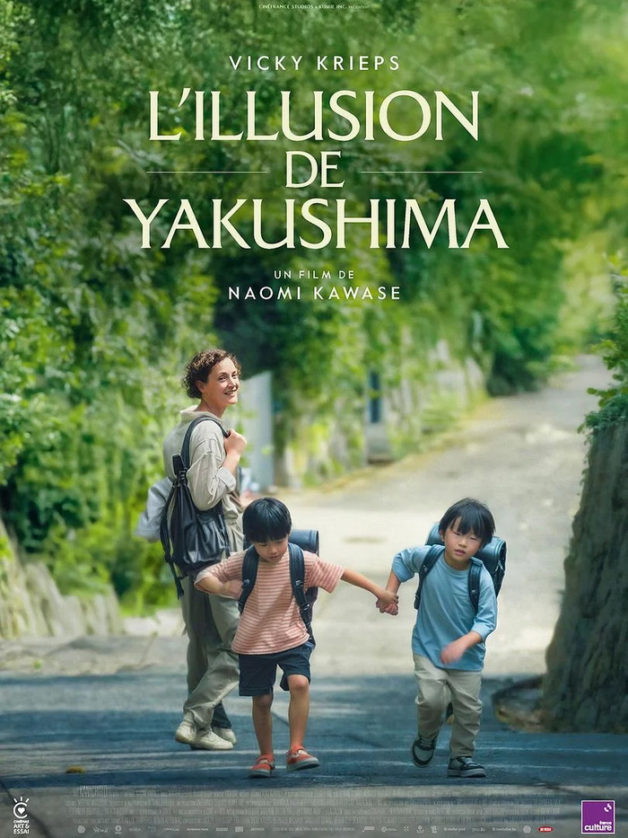 Cinéma: L'illusion de Yakushima Cinéma Le Dunois Beaugency Beaugency
