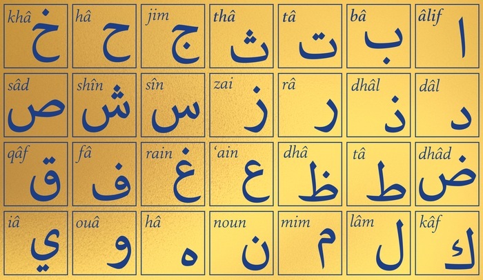 La langue arabe en Europe | Tarek Abouelgamal, Institut du monde arabe-Tourcoing, Tourcoing