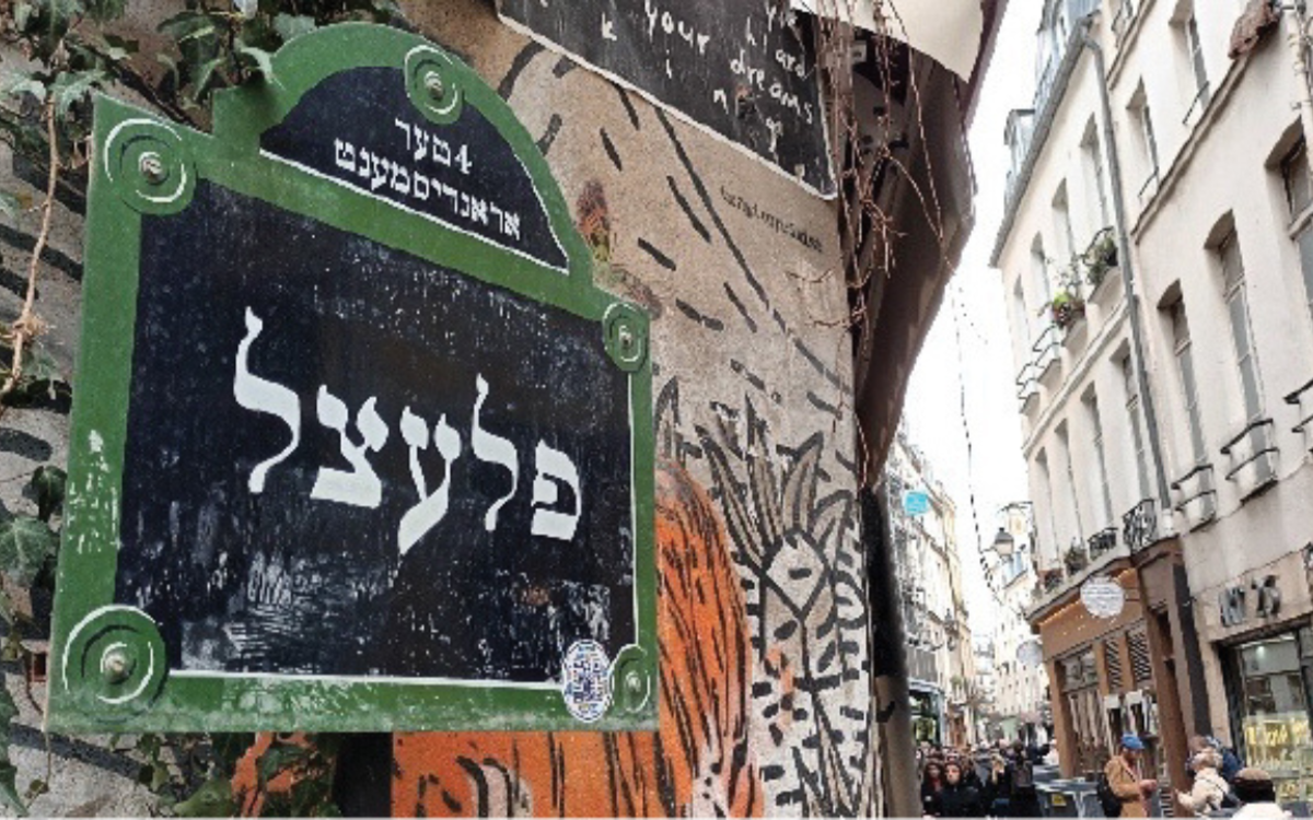 Le quartier du Marais : sur les traces de la vie juive à Paris Mémorial de la Shoah Paris
