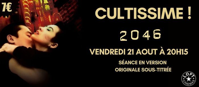 2046 Loft Cinémas Châtellerault