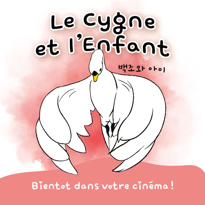 Ciné-P&rsquo;tit Déj&rsquo; : Le cycgne et l&rsquo;enfant, Cinéma de Senlis, Senlis