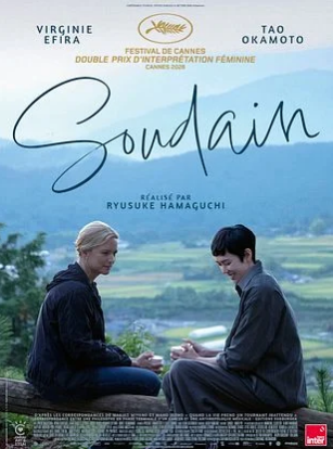 Cinéma Arudy Soudain VOSTFR Cinéma Saint Michel Arudy
