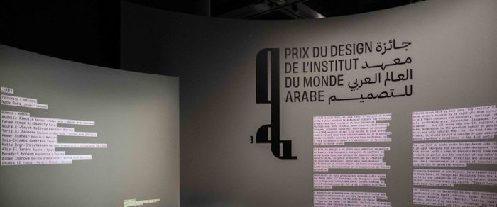 Exposition du Prix du design de l’IMA 2026, Institut du monde arabe, Paris
