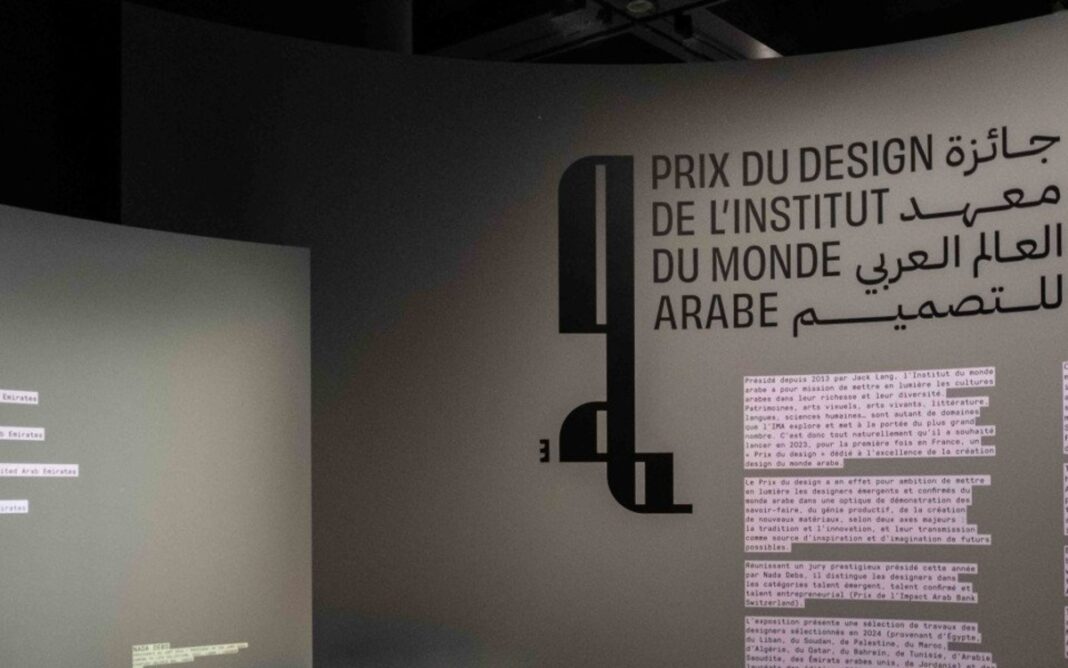 Exposition du Prix du design de l’IMA 2026 L’Institut du Monde Arabe Paris France