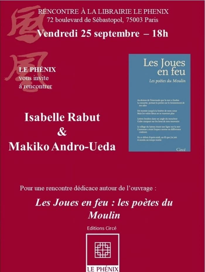 Rencontre littéraire – littérature taïwanaise du XXe siècle, Librairie Le Phénix, Paris
